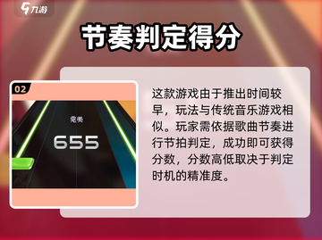节奏大师下载渠道🔥在哪里玩📖截图3