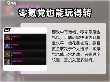 DNF手游🔥氪金点全揭秘，不花冤枉钱！截图5