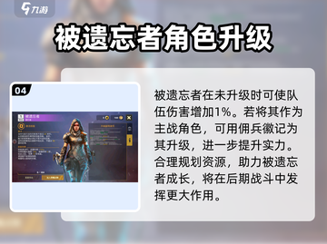 创世战车：被遗忘者技能🔥超详细解析！截图5