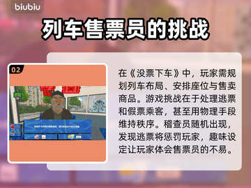 没票下车上线时间🔥发售时间表全解密🎉截图3