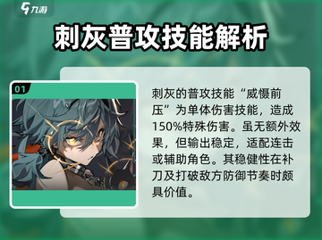新月同行⚡刺灰强度分析，必看🔥截图2