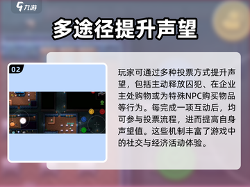 代号街区✨快速提升声望秘籍🔥玩家必看！截图3