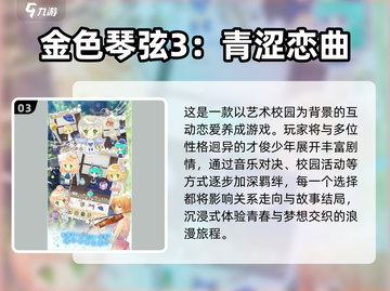 🔥2025日乙游戏推荐！高可玩性TOP榜💥截图4