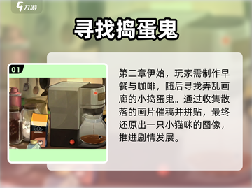 🎨《倾听画语》第二章通关秘籍！截图2