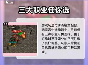🔥君临传奇开区时间大曝光❗📌截图3