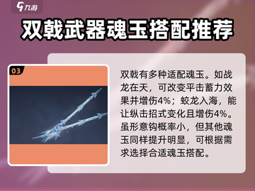 永劫无间手游形意钩🔥超强攻略来了！截图4