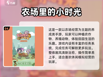 🔥2025养成手游TOP榜！经典推荐速收藏🎮截图5