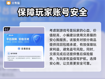 魔兽世界账号交易🔥靠谱平台推荐💎截图3