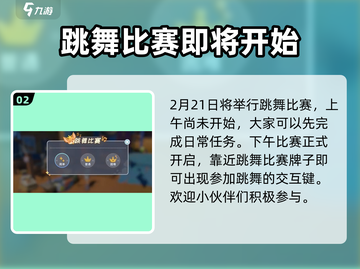 沙石镇时光💃跳舞比赛参加方法及商店介绍来啦！截图3