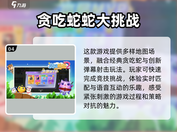 小学生必玩🔥2025超有趣游戏合集🎉截图5