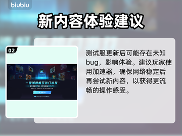 🔥LOL美测服S15更新时间曝光！截图3