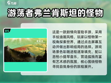 🔥2025必玩冒险手游推荐！🎮探险控速收藏！截图6