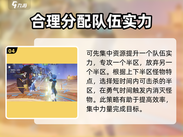 原神星轨王城试炼第一关🔥锐利前锋通关秘籍！截图5