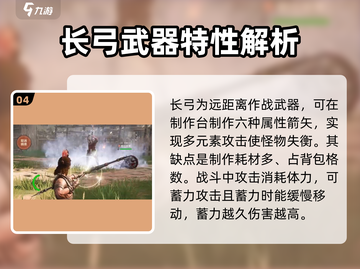 荒野起源🔥新手必看！最强武器推荐🎉截图5