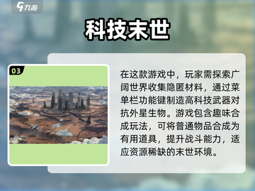 2025科幻网游🔥值得玩的全在这！🎮截图4