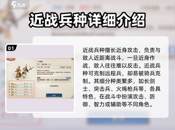 世界启元近战兵大起底！🔥战士荣耀等你来战⚡截图2