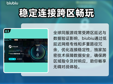 战争机器重装上阵延迟丢包？❌一招教你轻松解决！🎮截图4