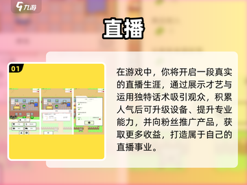 🔥2025超火直播手游推荐！🎮💥截图2
