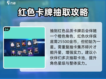 航海王壮志雄心💥抽卡攻略✅必看！截图5