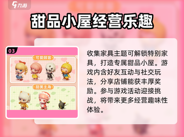 梦想乐园🔥超好玩！不玩你亏大了！🎮截图4