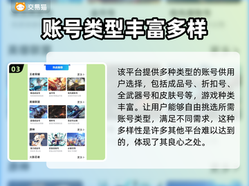穿越火线账号购买平台🔥CF玩家必看！截图4