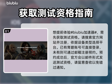 彩虹六号M测试资格获取🔥独家办法分享🎮截图2