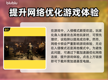 狙击精英5卡顿🔥用这个加速器立马流畅！截图2
