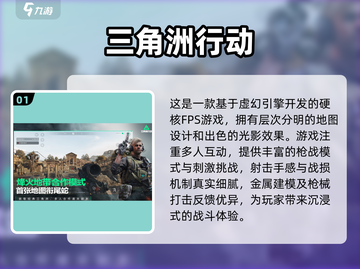 🔥2025最受欢迎手游射击游戏合集，玩到停不下来！💥截图2