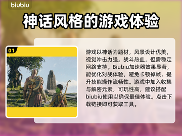 战神4卡顿🔥加速器推荐🚀玩战神必备！截图2