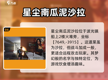 《七日世界》食谱收集全攻略💥截图7