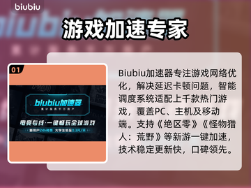 🔥加速器排行榜TOP1公开！🎮截图2