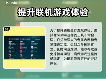 腐蚀游戏卡顿闪退？这款加速器让你畅玩无忧🔥🚀截图3