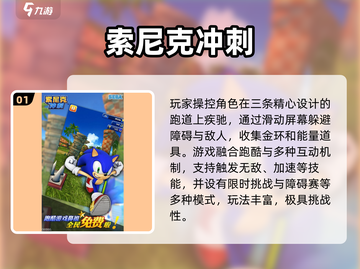 🔥2025最爽3D跑酷游戏推荐💥截图2