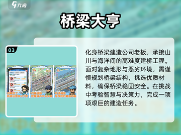 🔥2025超火手机单机小游戏推荐🎮离线也能嗨翻天！截图4