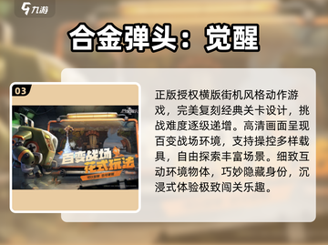 🔥腾讯枪战手游TOP5曝光！💥截图4