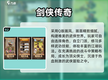 🎮2025最火Q版RPG手游TOP榜🔥截图3