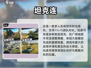 🔥2024必玩PVP射击游戏盘点🔫截图5