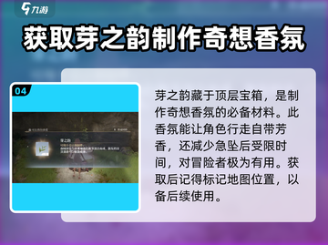 无限暖暖芽之韵获取攻略✨游戏党必看！截图5