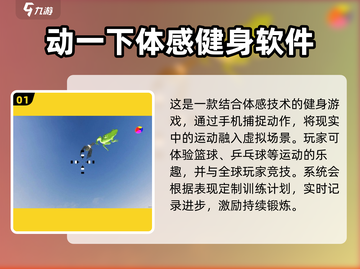 🔥2025免费体感游戏合集🎮投屏畅玩推荐！截图2