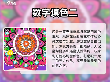 2024超🔥数字填色游戏下载推荐🎉截图4