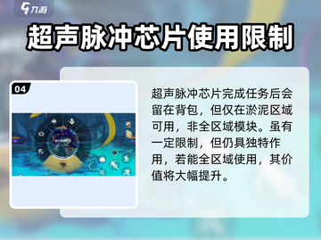 鸣潮⚡淤泥处理全攻略，快速清除技巧分享！截图5