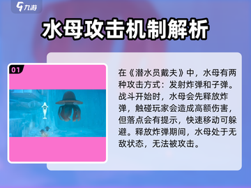 潜水员戴夫🔥冰河Boss水母打法攻略来啦！截图2