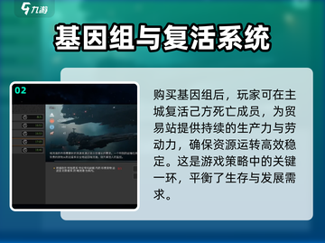 秩序新曙光💥贸易站建造攻略来啦！🔥截图3