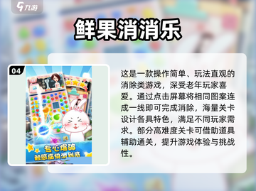👵🎮2024超适合老年人的热门游戏榜单！截图5