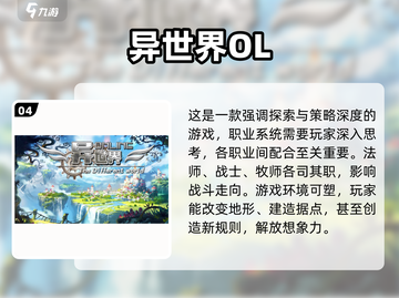 🔥2025必玩开放世界多人游戏合集💥截图5