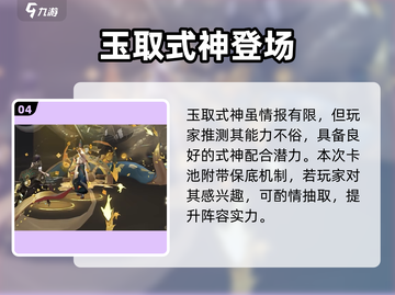 阴阳师SSR玉取太离谱！💥截图5