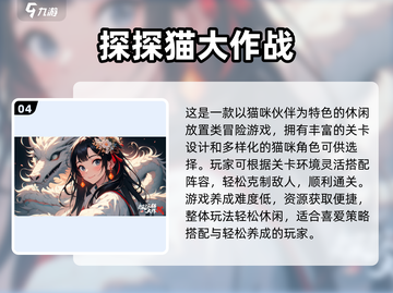 🔥2024超🔥大作战手游TOP榜来袭！🎮截图5