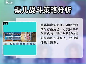 斗破苍穹巅峰对决：熏儿技能🔥超强解析❗截图3