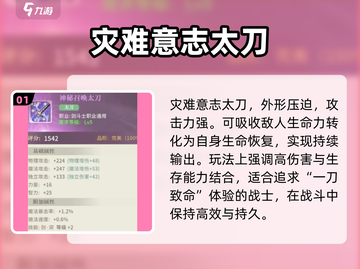 勇士与冒险：狂战武器大揭秘！⚔🔥截图2