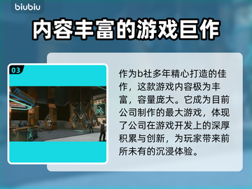 星空游戏✨容量曝光！配置大小全分享💥截图4